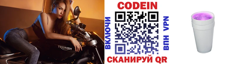 Кодеиновый сироп Lean напиток Lean (лин)  Купить  Сельцо 