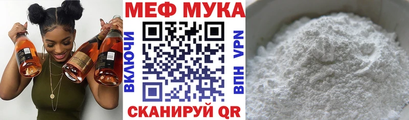Мефедрон mephedrone  Купить закладки  Сельцо 