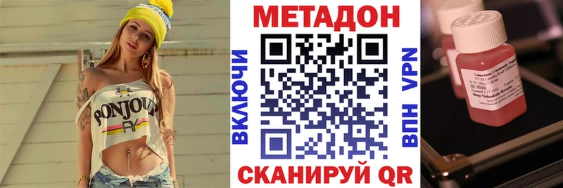 Метадон кристалл  Купить  Сельцо 